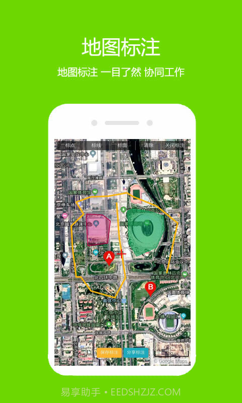 一起看地图截图5