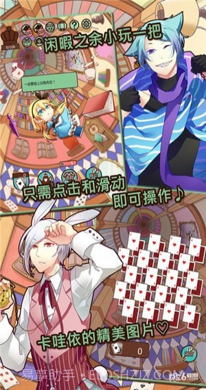 爱丽丝与仙境里的猫截图2 爱丽丝与仙境里的猫截图2