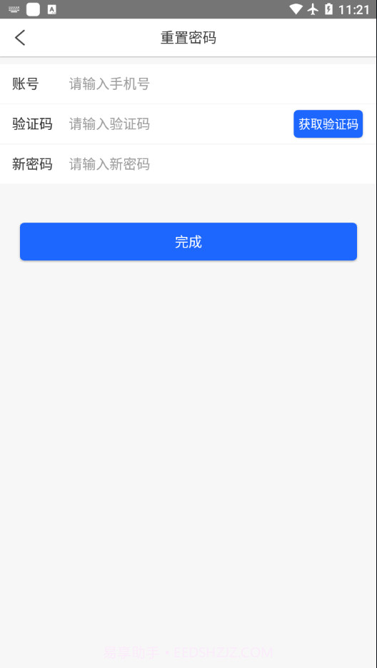 牧立方截图3 牧立方截图3