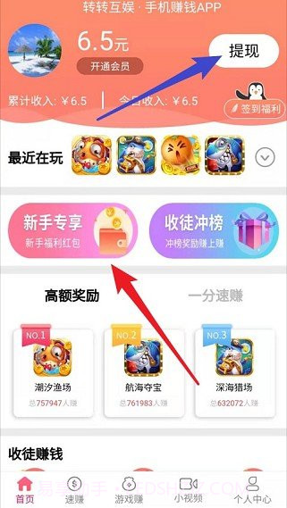 转转互娱游戏平台截图2 转转互娱游戏平台截图2