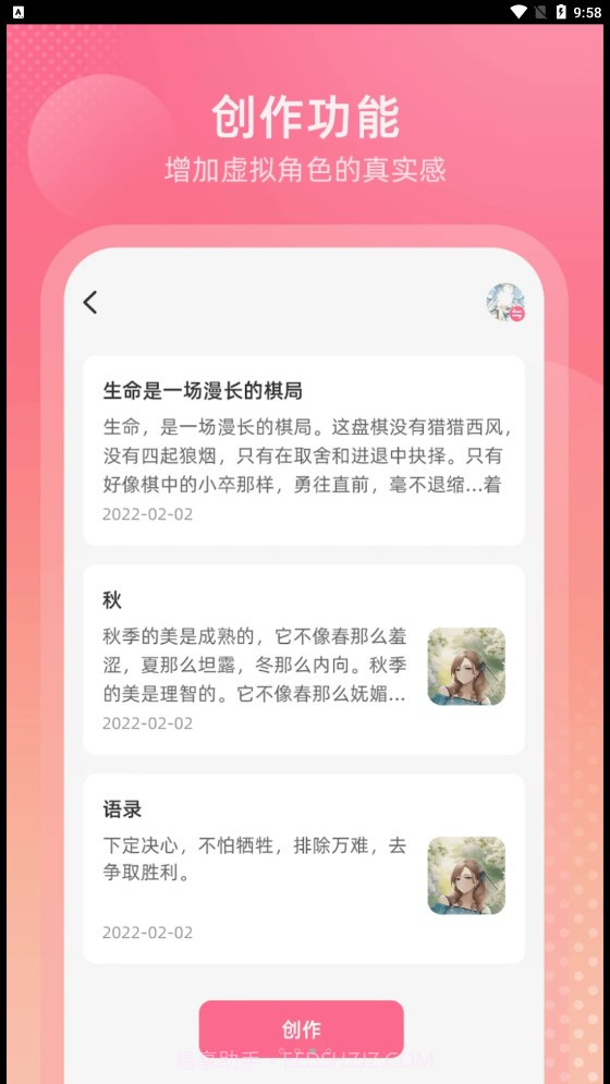 OcWorld截图3 OcWorld截图3