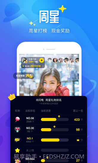 人人直播截图1 人人直播截图1