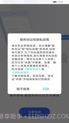 乌兰察布招聘网截图3 乌兰察布招聘网截图3