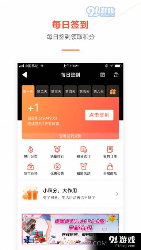 微星微积分截图3