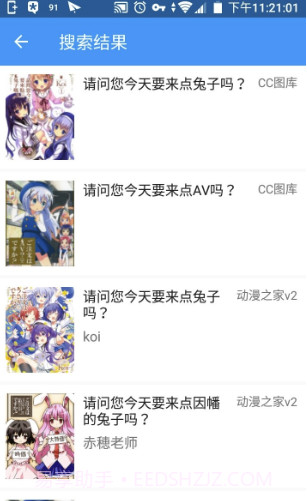 cimoc漫画2020截图1