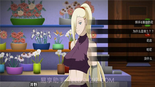 火影的生活汉化版截图1 火影的生活汉化版截图1