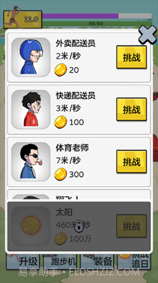 夸父追日内置菜单截图2 夸父追日内置菜单截图2