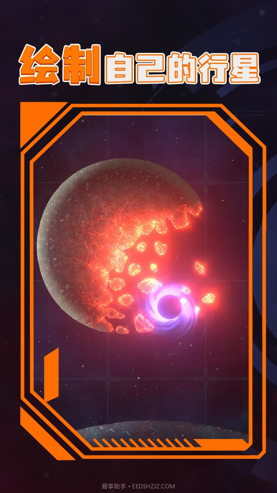 星战模拟器2截图2 星战模拟器2截图2