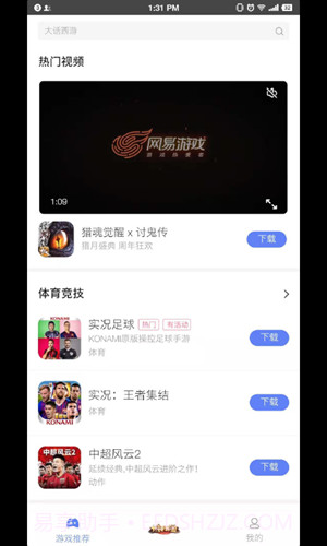 易信盒子截图3 易信盒子截图3