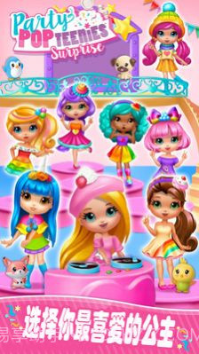 我的公主美甲屋截图3 我的公主美甲屋截图3