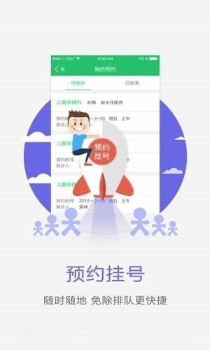 开滦总医院截图3