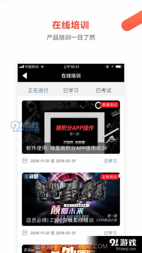 微星微积分截图4
