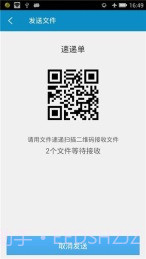 360文件管理器截图1