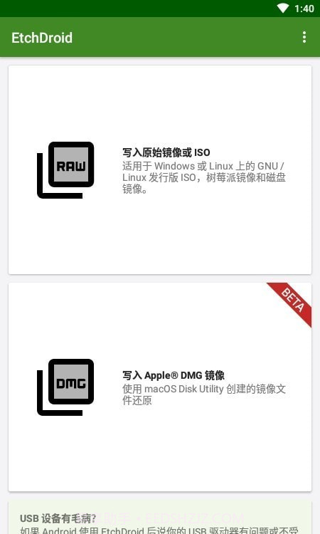 etchdroid截图1 etchdroid截图1