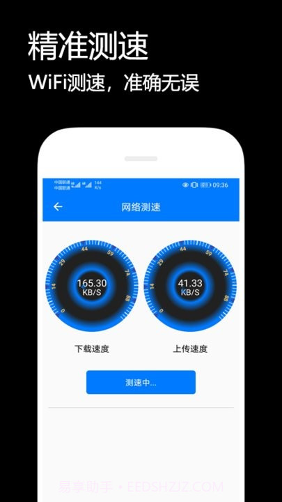 wifi密码解析器截图2 wifi密码解析器截图2