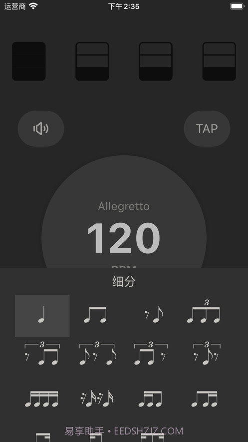 吉他调音大师截图7