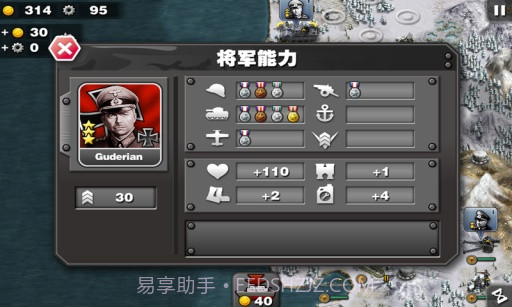 将军的荣耀截图1 将军的荣耀截图1