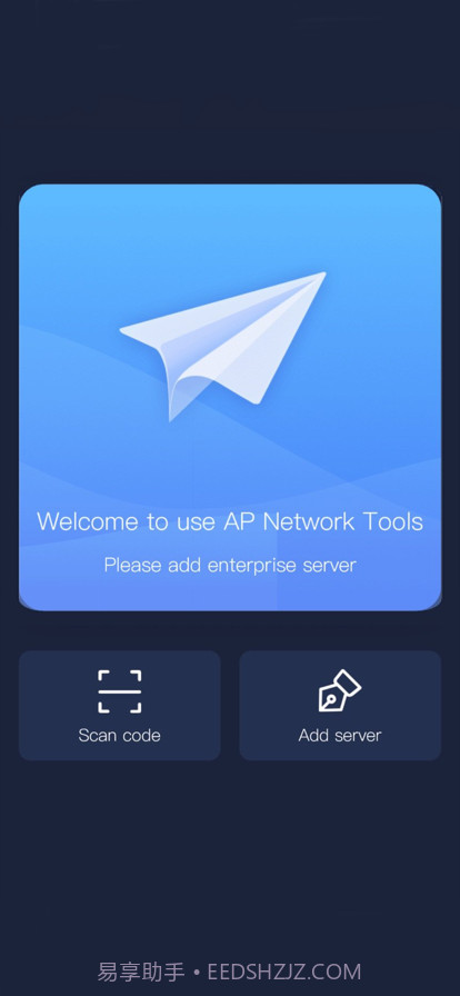 apnetwork截图2