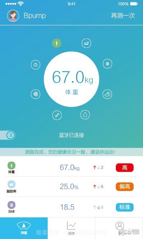 人体脂肪测量仪截图2 人体脂肪测量仪截图2