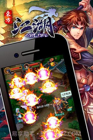 新江湖olapp截图2 新江湖olapp截图2