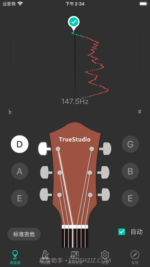 吉他调音大师截图1