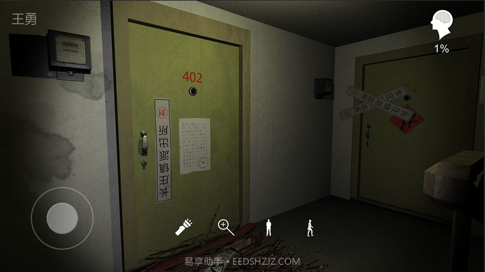 王勇截图1 王勇截图1