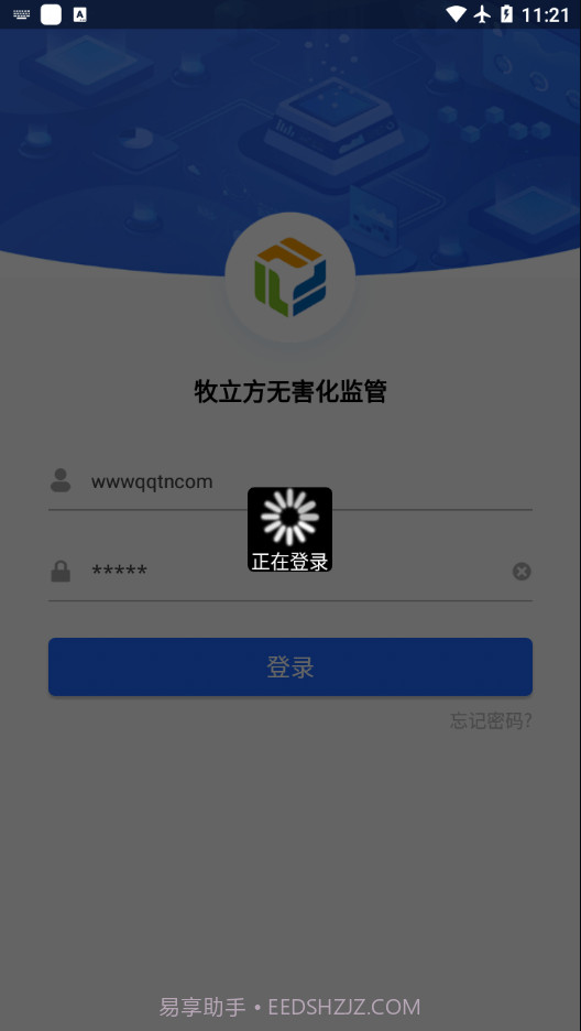牧立方截图4 牧立方截图4