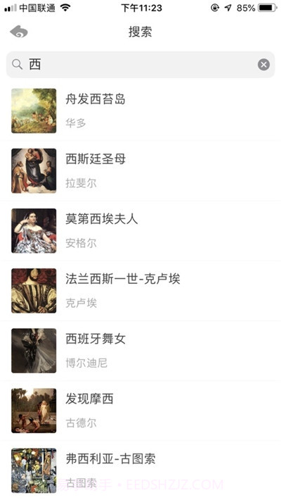 世界名画大全截图1