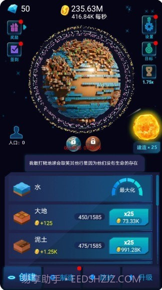 星球探索计划截图4 星球探索计划截图4