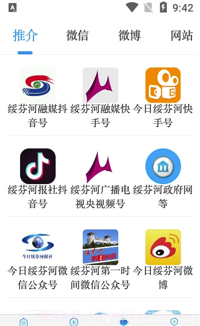 今日绥芬河(移动资讯工具)V3.7 安卓最新版截图2