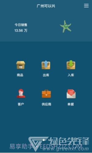 百草仓库库存管理(百草仓库库存管理系统)正式版截图2