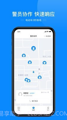 e巡逻执法监控系统截图3 e巡逻执法监控系统截图3