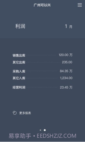 百草仓库库存管理(百草仓库库存管理系统)正式版截图3