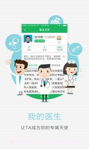 开滦总医院截图1