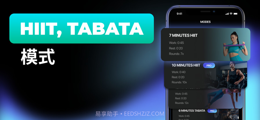 间隔HIIT计时器手机版截图2 间隔HIIT计时器手机版截图2