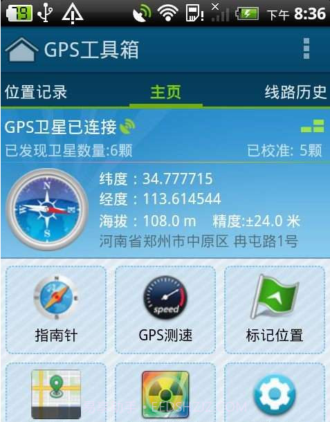 GPS工具箱截图1