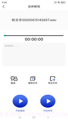 智能语音识别截图3 智能语音识别截图3