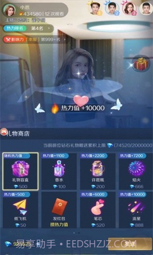 我叫大主播截图2