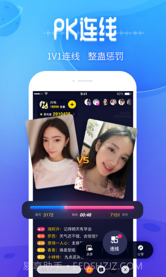 人人直播截图4 人人直播截图4