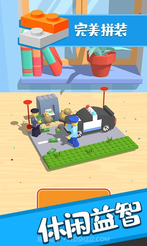 乐高拼拼拼截图1