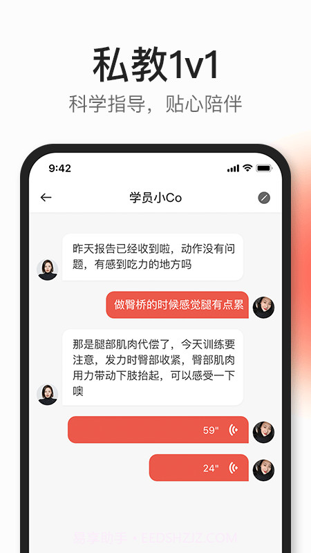 CoachAI截图4 CoachAI截图4