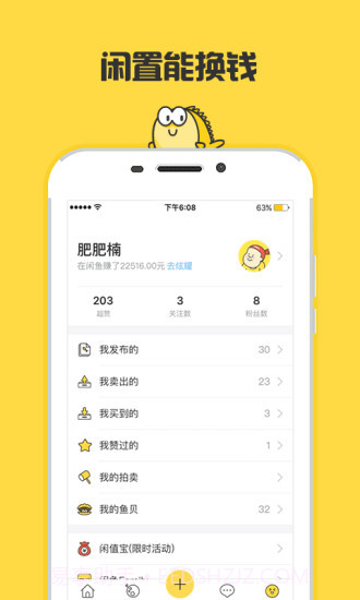 闲鱼租房app截图3 闲鱼租房app截图3