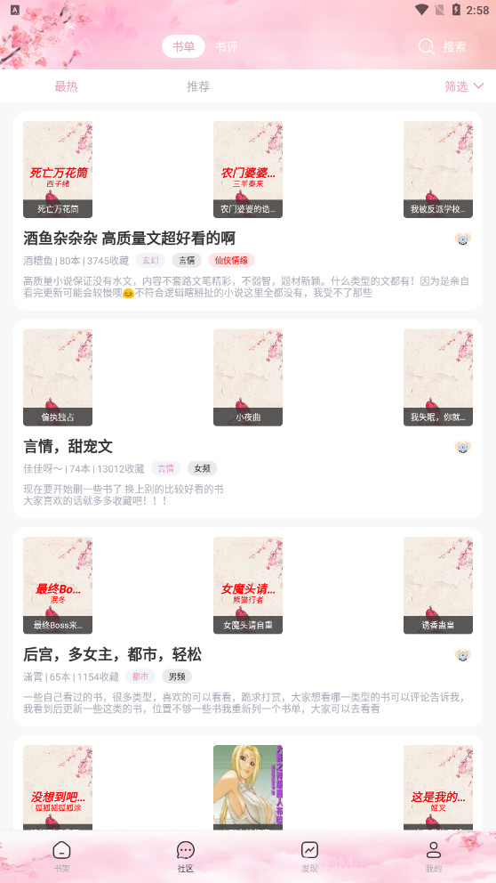 天晴书院截图3 天晴书院截图3