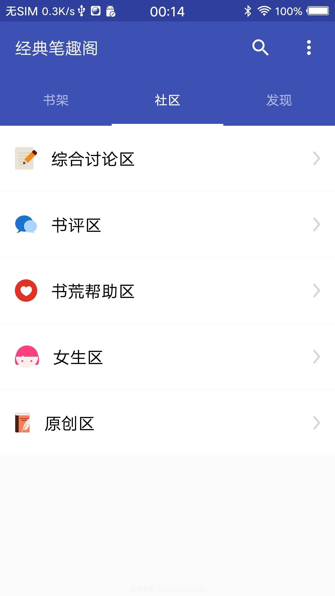 经典笔趣阁截图3 经典笔趣阁截图3