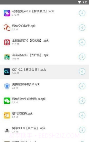 爱奇软件库截图1