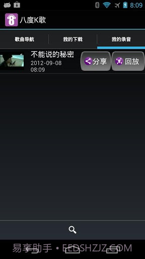 八度K歌截图4 八度K歌截图4