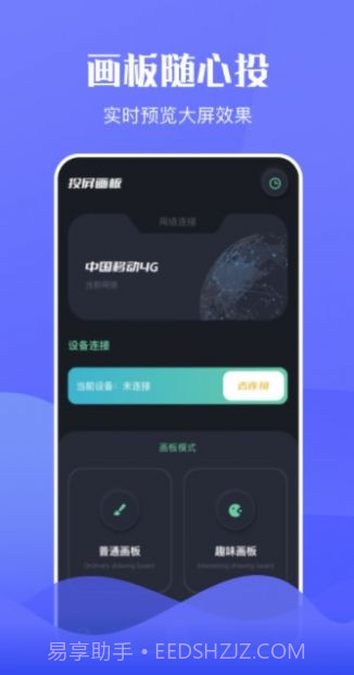 咪糊视频截图3 咪糊视频截图3