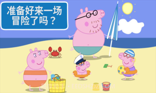 河马佩奇大冒险截图3 河马佩奇大冒险截图3