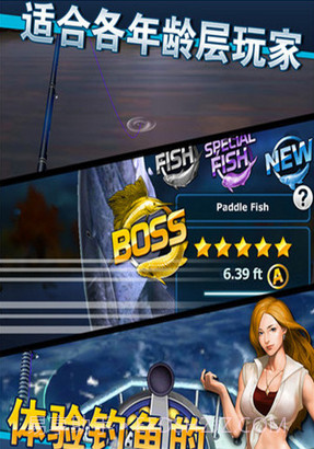钓鱼发烧友(无限钞票)V2.0.1 for android 免费版截图1 钓鱼发烧友(无限钞票)V2.0.1 for android 免费版截图1