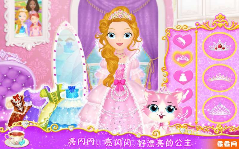 公主茶话会中文版截图2 公主茶话会中文版截图2